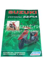  Suzuki Sepia